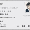 有効な事例…学生証（表面）の余白に写真が糊などで貼付され、写真に割印がされている場合