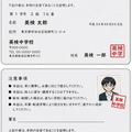 有効な事例…学生証（裏面）の余白に写真が糊などで貼付され、写真に割印がされている場合