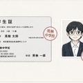 有効な事例…余白がない場合：台紙に学生証と写真が糊などで貼付され、境目に割印がされている場
