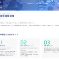 薬学部地域枠制度