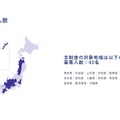 対象地域・募集人数