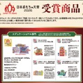 日本おもちゃ大賞2026受賞作品「エデュケーショナル部門」