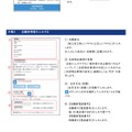 志願者情報登録（一部）