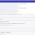 2027年度 中学校 生徒募集要項（訂正版）