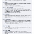 各章まとめ