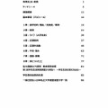目次