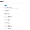 「お家で大学フェアLIVE」配信プログラム：9月15日