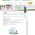 2027年度 名門私立・国立小学校合格ガイダンス