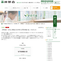 見逃し配信：2026年度 名門幼稚園入試