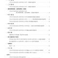 目次