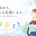 太田市みらい給付型奨学金の奨学生を募集