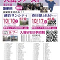 入試ファーストのチラシ