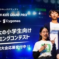 Tech Kids Grand Prix 2026