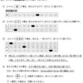 学力検査（マーク式および記述式解答）に係る注意事項