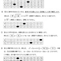 学力検査（マーク式および記述式解答）に係る注意事項