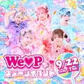 We♡P