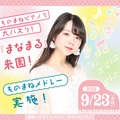 まなまる