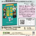 出版のチラシ