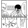 企画のはじまりになった4コマ漫画