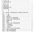 目次