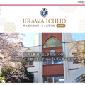 埼玉県立浦和第一女子高等学校