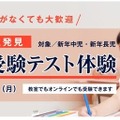 小学校受験 適性テスト