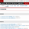 入学者選抜情報