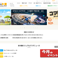SKIPシティ彩の国ビジュアルプラザ