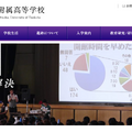 筑波大学附属高等学校