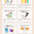 子と親の楽しいかがく教室