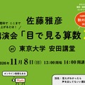 目で見る算数2