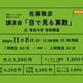 目で見る算数2