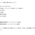 ユース共創フォーラムの概要