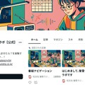 螢雪ラジオ、公式まとめページ（note）