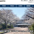 東京都立西高等学校