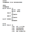 学校推薦型選抜・AO入試・総合型選抜合格者数