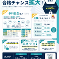 2027年度甲南大学一般選抜、大学入学共通テスト利用型に多科目型を導入