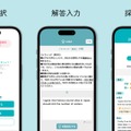 「英検カコモン」ライティングAI採点画面