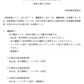 体育に関する学科（桜宮高校、汎愛高校、摂津高校、大塚高校）