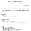 水都国際高校 グローバル探究科