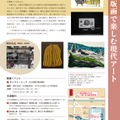 企画展「版画で楽しむ現代アート」