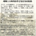 戦争中の子供たち、昭和10年代の子供たちの生活
