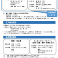リーフレット「入学者選抜方法の概略」