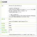 中学校進学支援金制度の概要