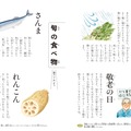 その月の行事について読むだけでも親子の会話は広がる