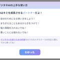 子供も安心して利用できる設計