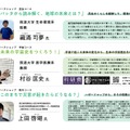 第2回「問いのラボ」について