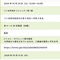 開催概要