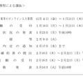 おもな日程＜推薦及び連携型による選抜＞