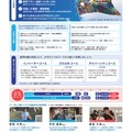 「トビタテ！留学JAPAN」募集チラシ（大学生等対象）